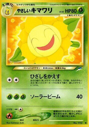 Light Sunflora LV.42 Card Front