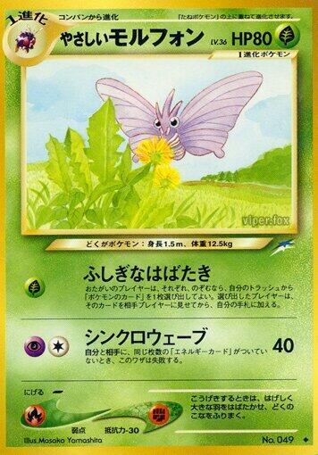 Light Venomoth Card Front