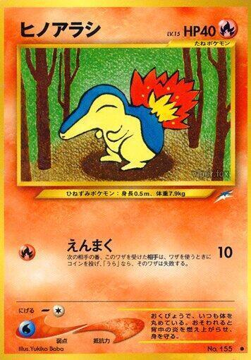 Cyndaquil LV.15 Card Front