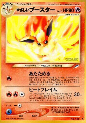 Light Flareon LV.37 Card Front