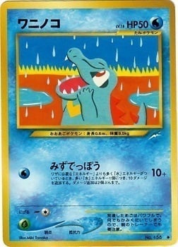 Totodile (JP) Card Front