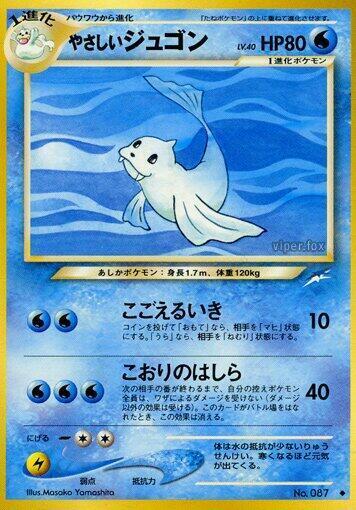 Light Dewgong LV.40 Card Front