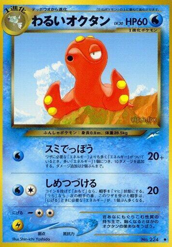 Dark Octillery LV.30 Card Front