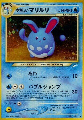 Light Azumarill LV.37 Card Front