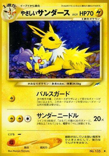Light Jolteon LV.31 Card Front
