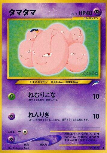 Exeggcute LV.12 Card Front