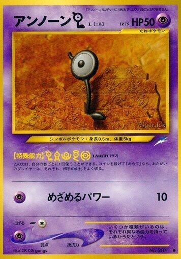 Unown [L] LV.19 Card Front