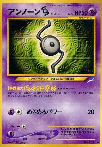 Unown [S] LV.19 Card Front