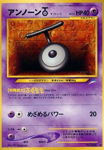Unown [T] LV.12 Card Front
