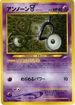 Unown V (JP) Card Front