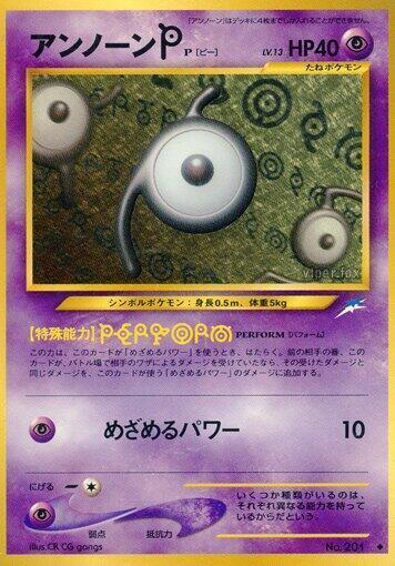 Unown [P] LV.13 Card Front