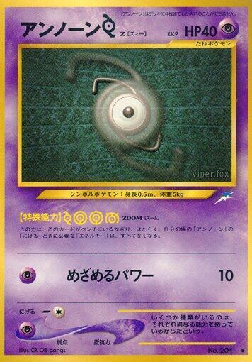 Unown [Z] LV.9 Card Front