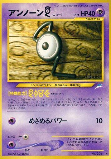 Unown [G] LV.16 Card Front