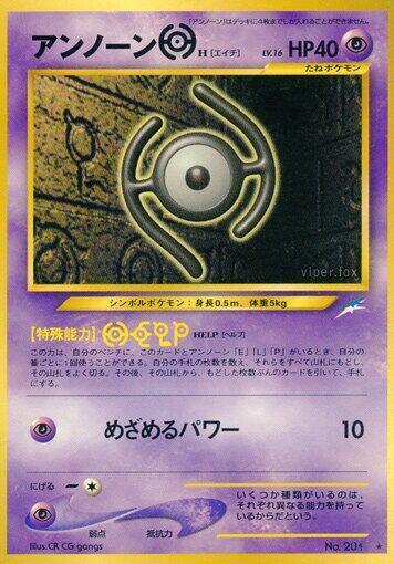 Unown [H] LV.16 Card Front