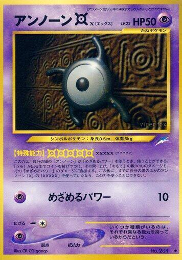 Unown [X] LV.22 Card Front