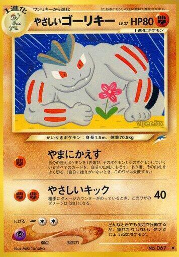 Light Machoke LV.37 Card Front