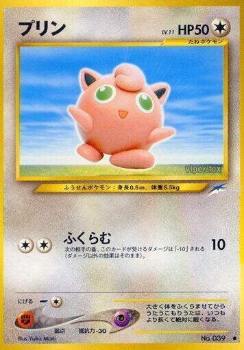 Jigglypuff LV.11 Card Front