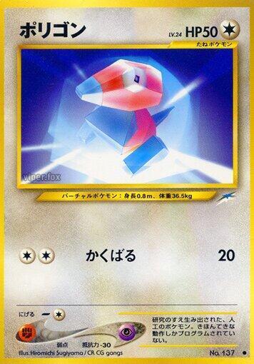 Porygon LV.24 Card Front