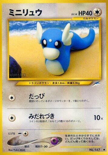 Dratini LV.14 Card Front
