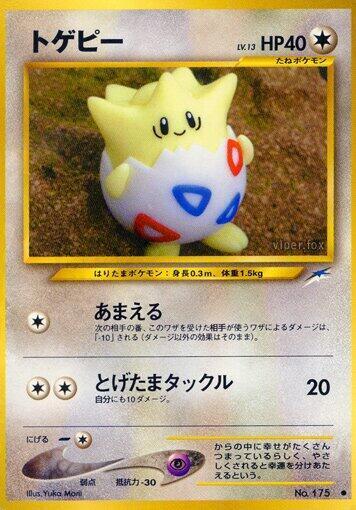 Togepi LV.13 Card Front