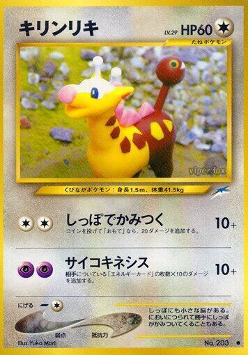 Girafarig LV.29 Card Front