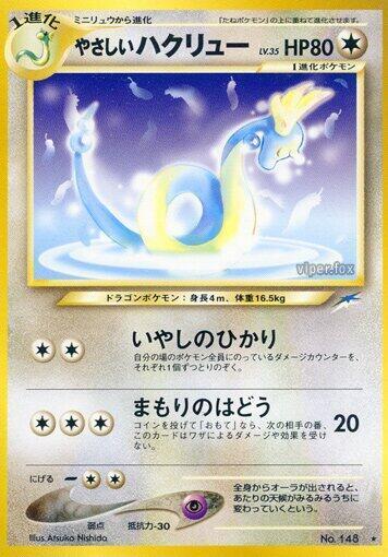 Light Dragonair LV.35 Card Front