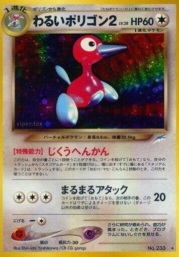 Dark Porygon2 LV.25 Card Front