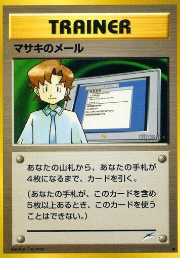 Mail from Bill Card Front