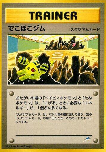 Broken Ground Gym Card Front