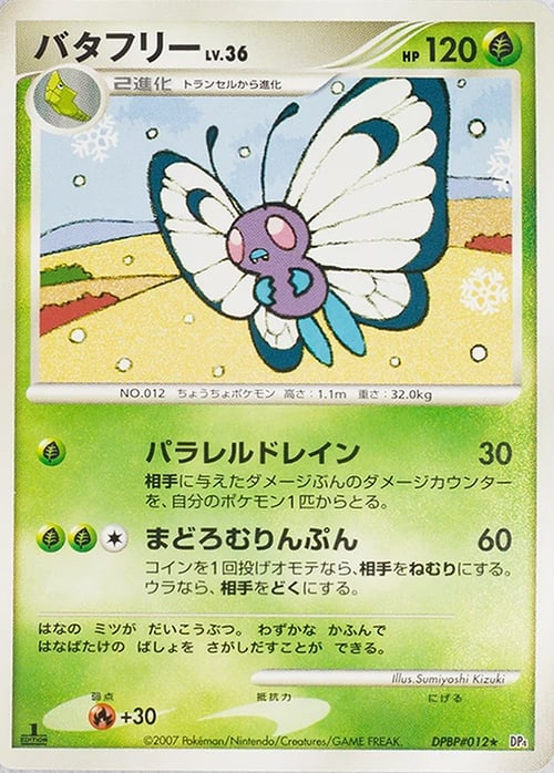 Butterfree Lv.36 Card Front