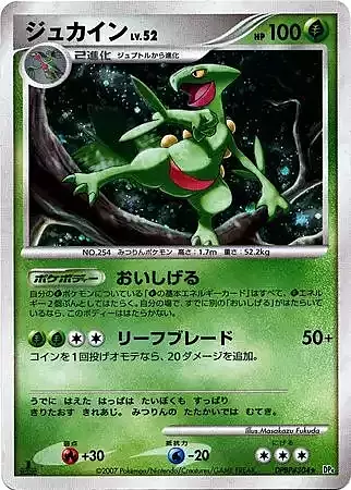 Sceptile Lv.52 Card Front