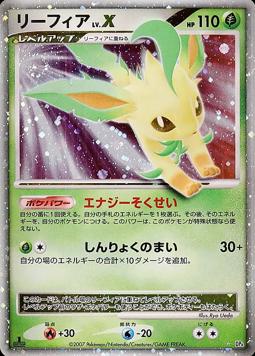 Leafeon LV.X Card Front
