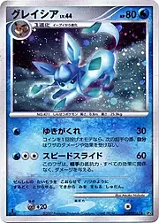 Glaceon Lv.44