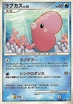 Luvdisc Lv.28 Card Front