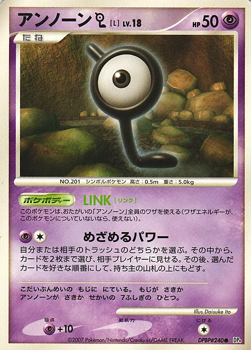 Unown L Card Front