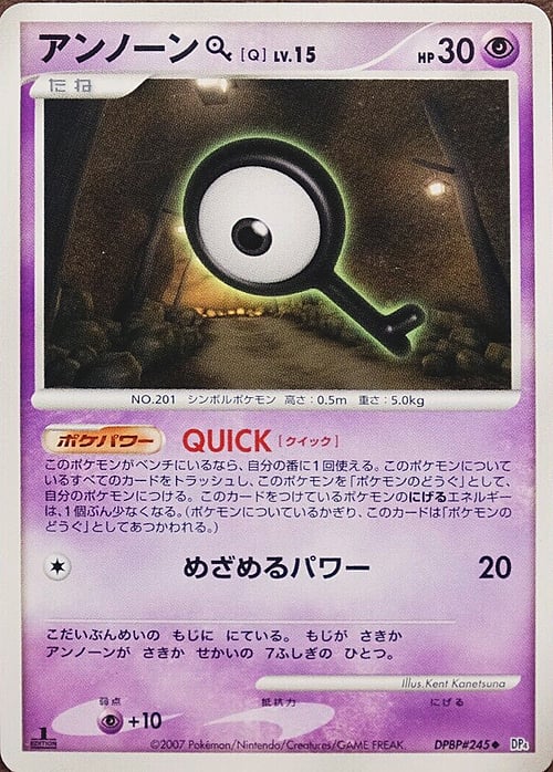 Unown Q Card Front