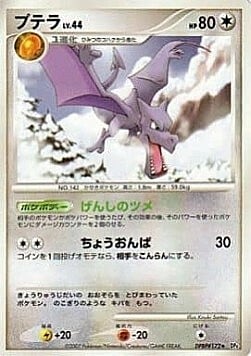 Aerodactyl Lv.44 Card Front