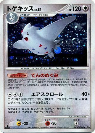 Togekiss Card Front