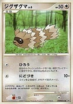Zigzagoon Lv.6 Card Front