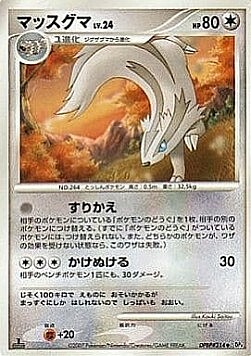 Linoone Lv.24 Card Front