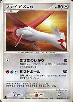 Latias Lv.45 Card Front