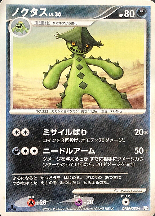 Cacturne Lv.36 Card Front