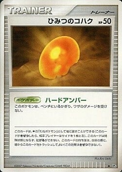 Old Amber Card Front