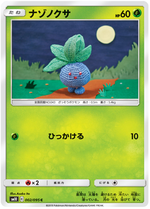 Oddish Card Front