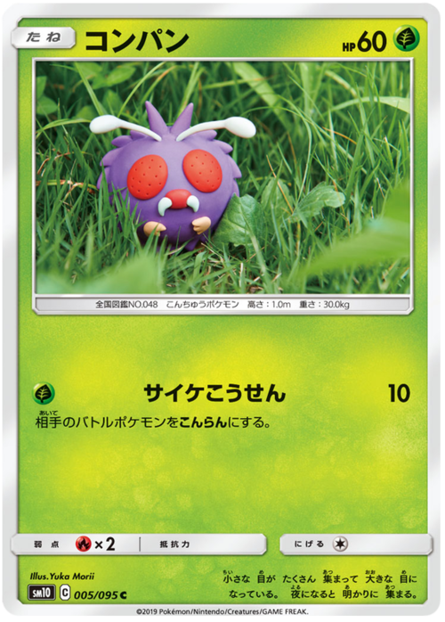Venonat Card Front
