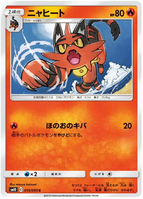 Torracat Card Front