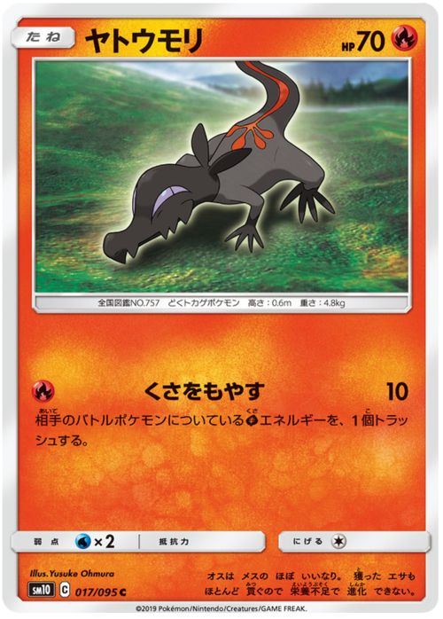 Salandit Card Front