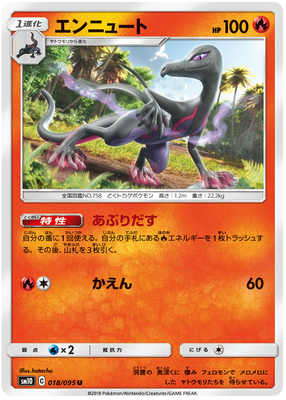 Salazzle
