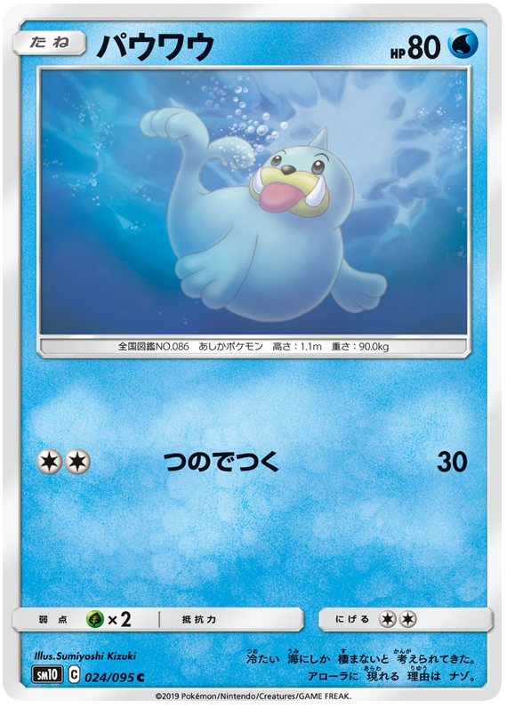 Seel