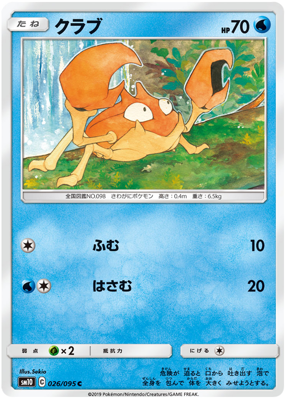 Krabby